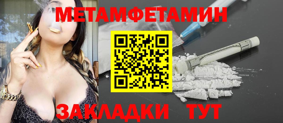 АМФЕТАМИН  Вход с VPN  Северобайкальск  Amphetamine 97% 