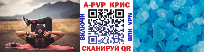 A PVP кристаллы  Северобайкальск 