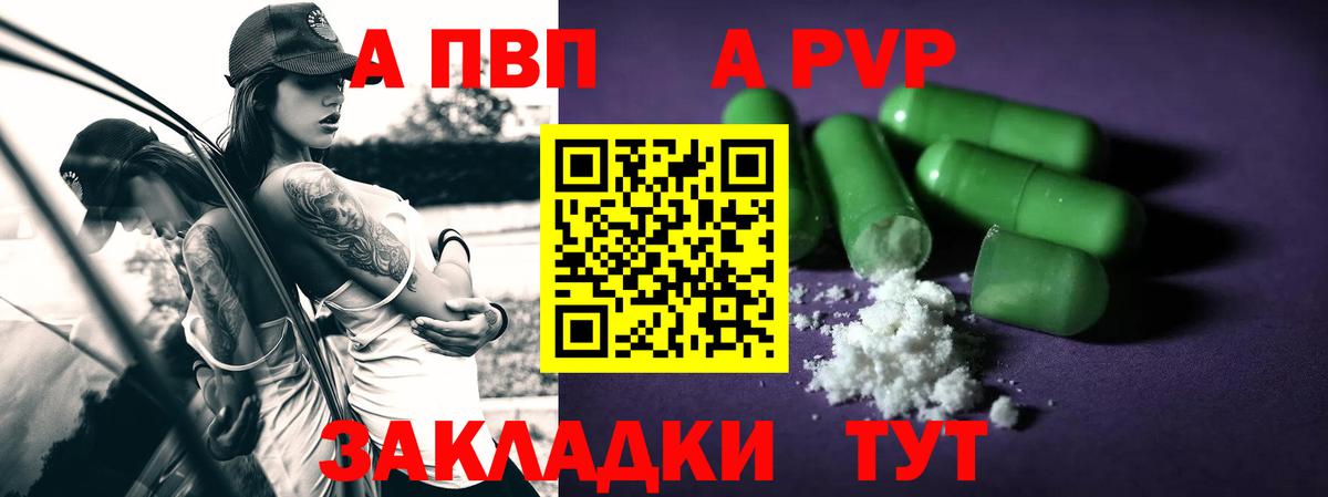 Alpha PVP кристаллы Северобайкальск