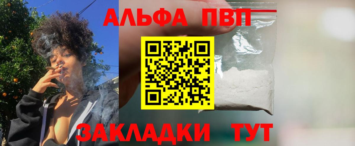 Alpha-PVP мука  Alpha-PVP СК  Alpha PVP СК  A PVP  Северобайкальск 