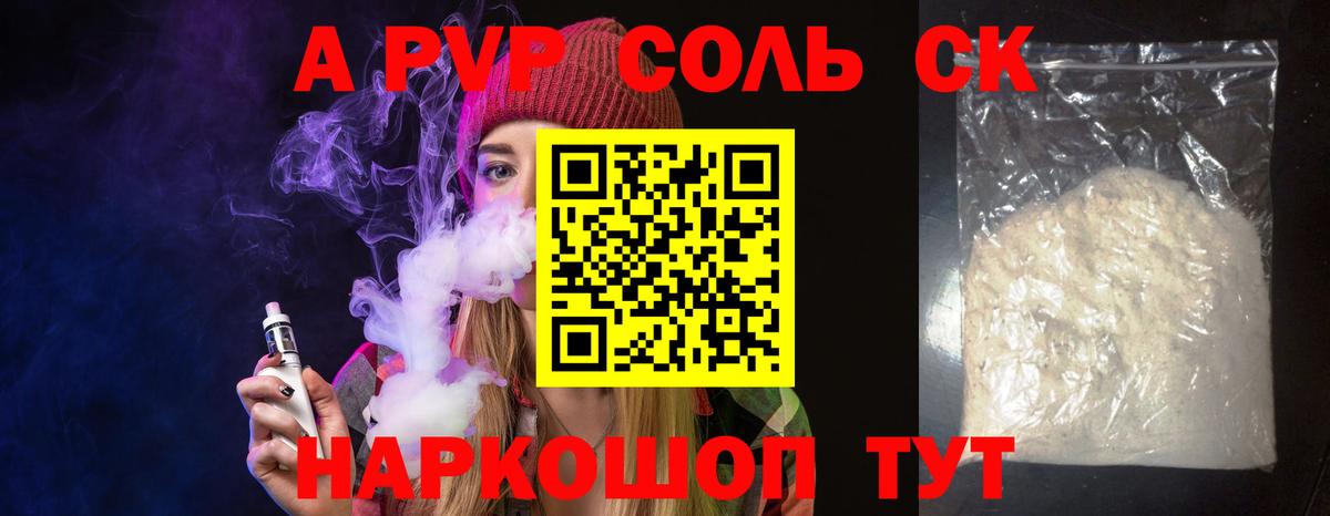 цена   Alfa_PVP Crystall  Вход с VPN  A PVP VHQ  Северобайкальск  Alfa_PVP кристаллы  Alpha PVP 