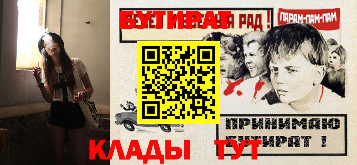Бутират оксана Северобайкальск
