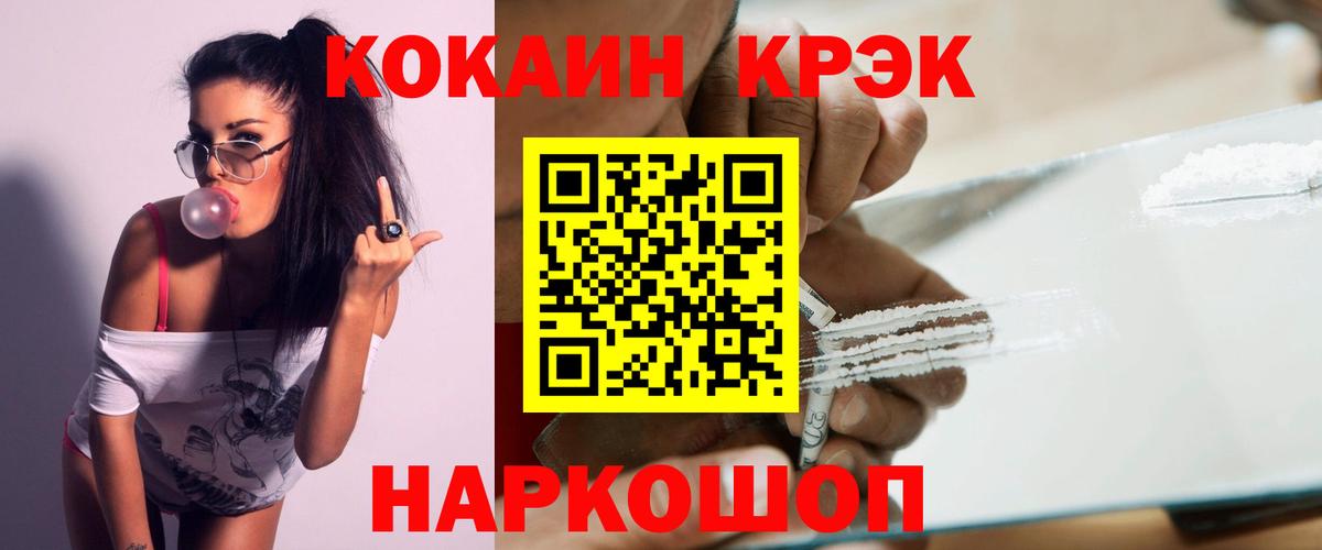 Cocaine Эквадор Северобайкальск