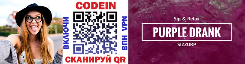 Кодеин напиток Lean (лин)  сайты даркнета Telegram  Северобайкальск  даркнет сайт 