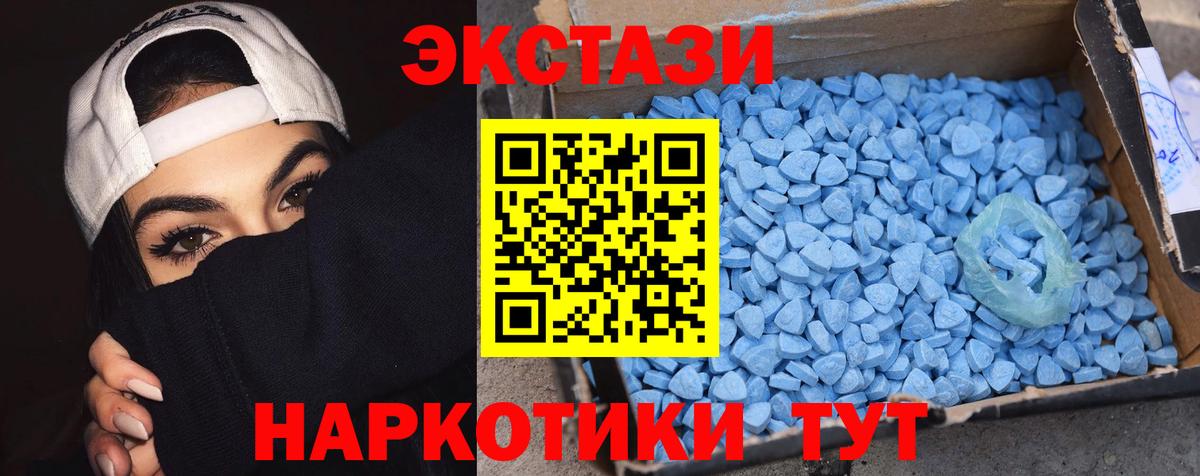 Ecstasy 300 mg  Экстази  Северобайкальск 