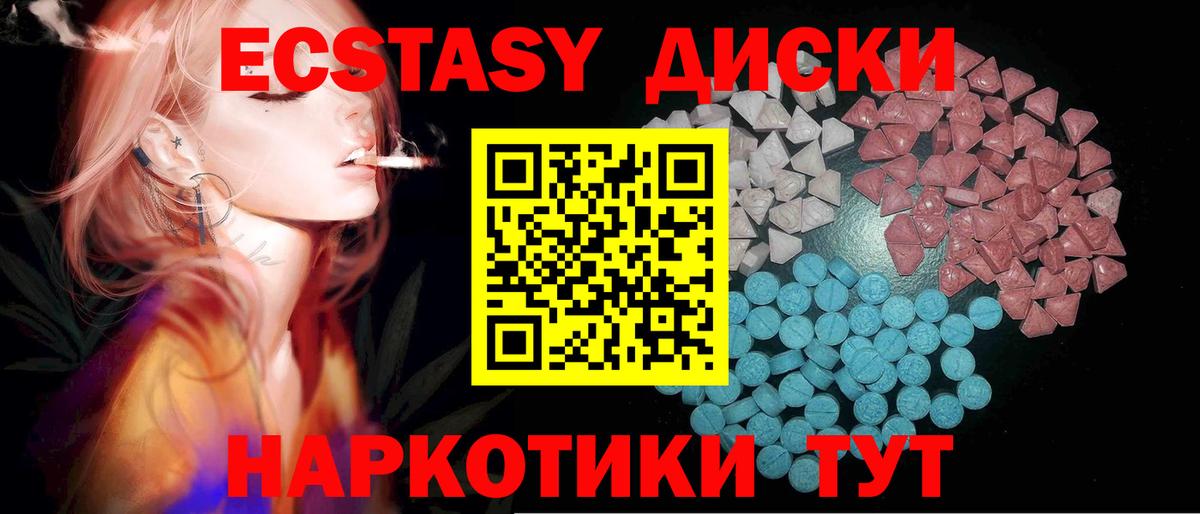 гидра как зайти  Вход с VPN  Северобайкальск  ЭКСТАЗИ круглые  Ecstasy mix  ЭКСТАЗИ 
