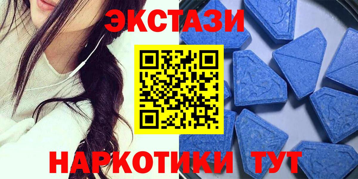 ЭКСТАЗИ 280 MDMA Северобайкальск