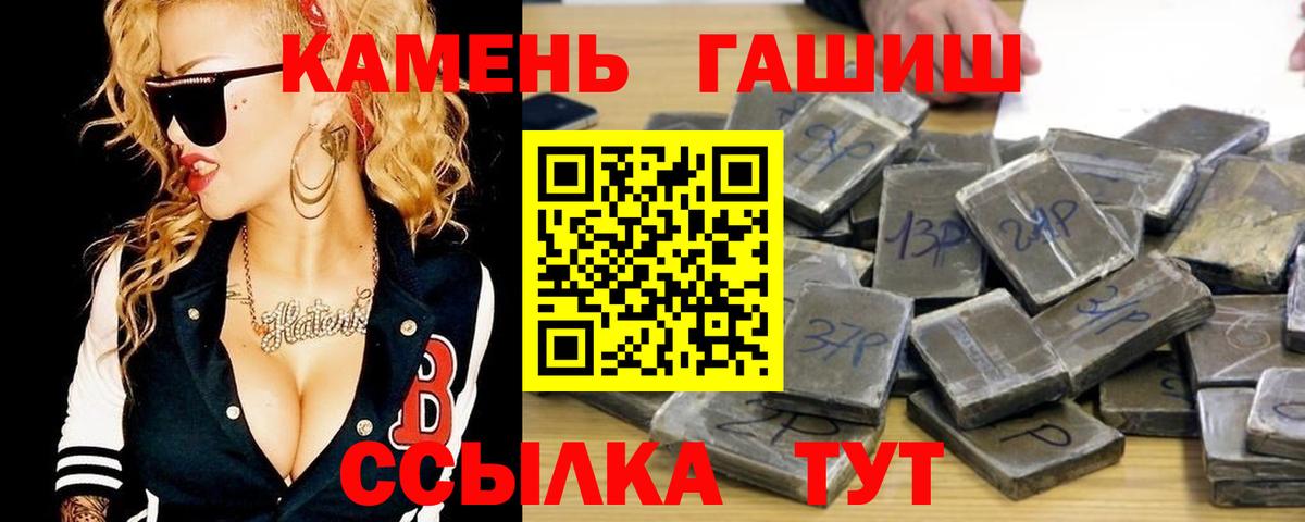 где продают   ГАШИШ Premium  Северобайкальск  Гашиш Изолятор  ГАШ 