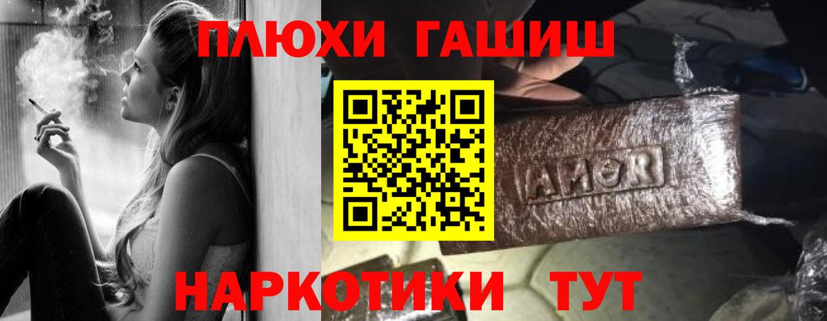 Северобайкальск  ГАШ гарик  Вход с VPN  Гашиш Изолятор 