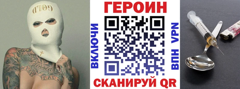 Героин герыч  Северобайкальск 