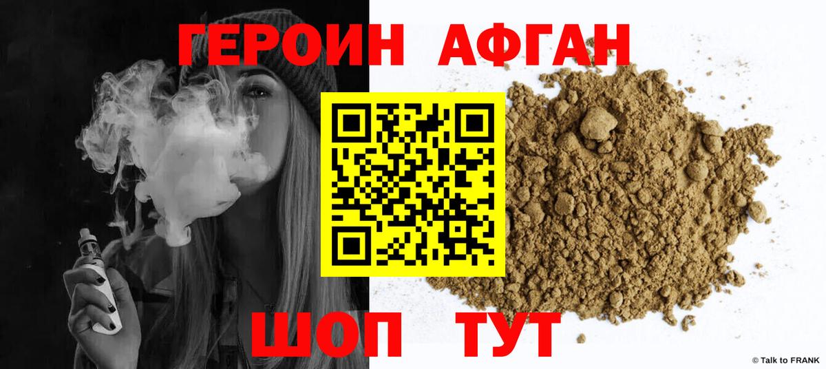 Героин белый Северобайкальск