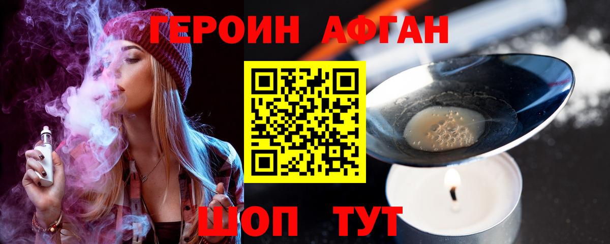 ГЕРОИН белый  Северобайкальск 