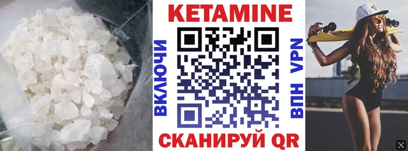 КЕТАМИН VHQ  Северобайкальск 