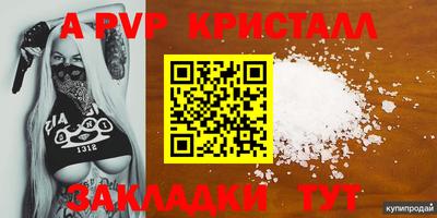 ALPHA-PVP Донской