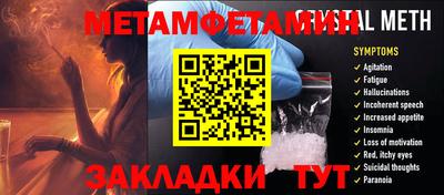 меф Донецк