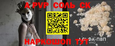 ALPHA-PVP Донской