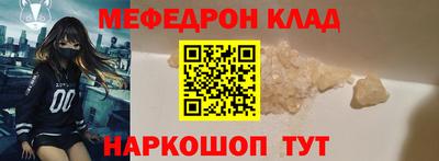 меф Донецк