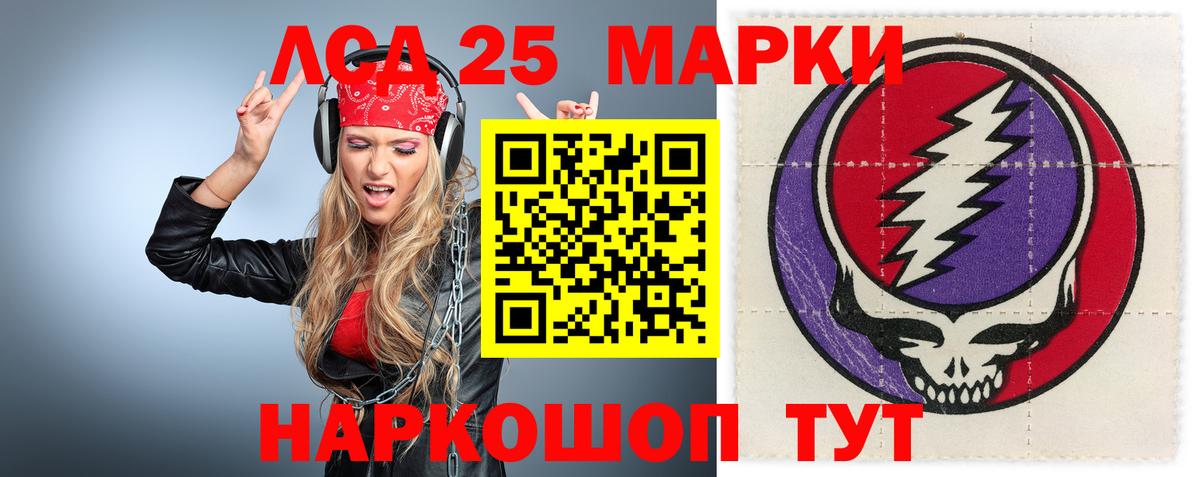 LSD-25 экстази кислота Северобайкальск