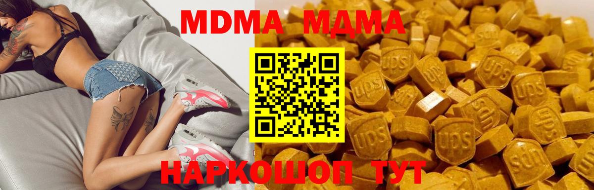 MDMA кристаллы  MDMA VHQ  Северобайкальск 