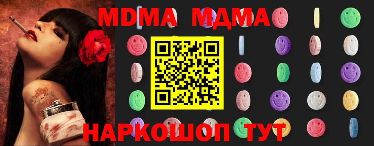 Северобайкальск  MDMA crystal  Вход с VPN  MDMA молли 