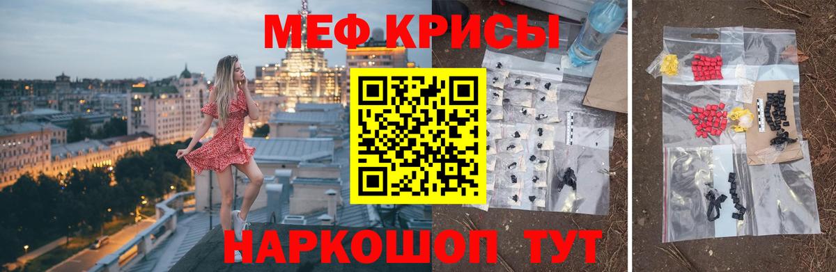 Меф мяу мяу мука Северобайкальск