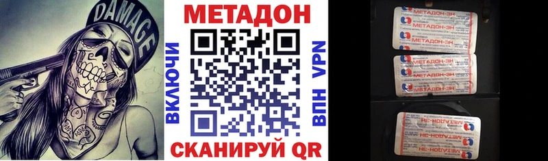 МЕТАДОН VHQ  Северобайкальск 