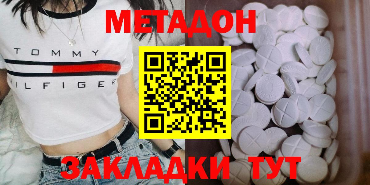 Северобайкальск  МЕТАДОН мёд  Вход с VPN 