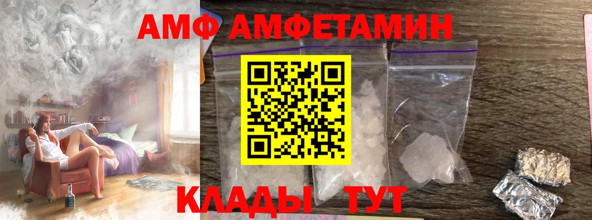 МЕТАМФЕТАМИН Methamphetamine Северобайкальск