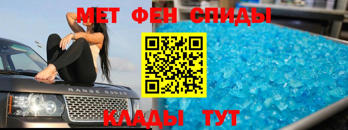 Северобайкальск  МЕТАМФЕТАМИН Декстрометамфетамин 99.9%  МЕТАМФЕТАМИН  Вход с VPN  МЕТАМФЕТАМИН Декстрометамфетамин 99.9% 