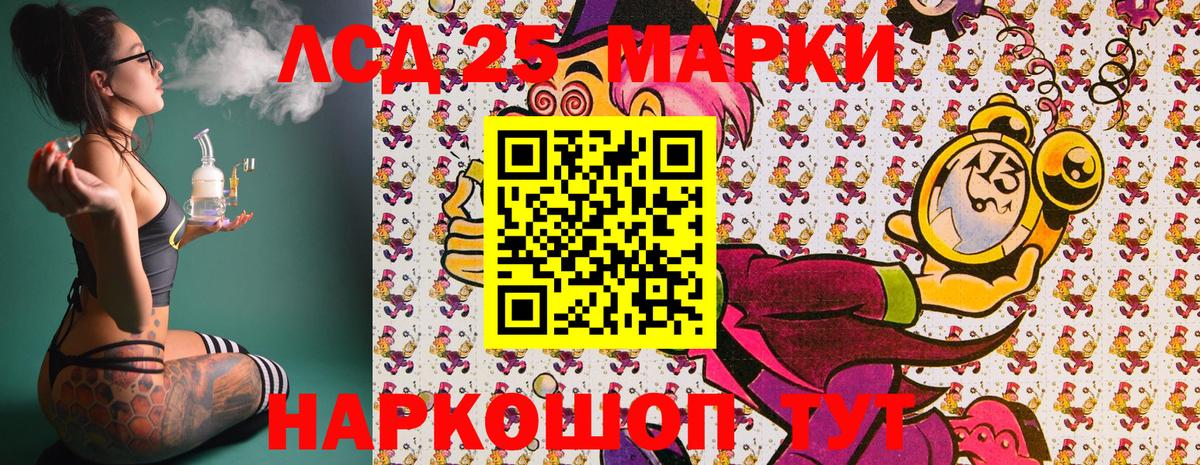 Наркотические марки 1,8мг Северобайкальск