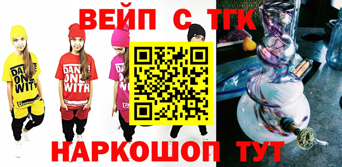 Северобайкальск  ТГК жижа  Вход с VPN 