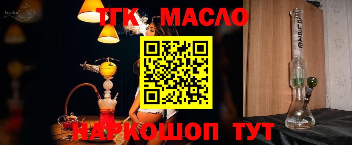 кракен tor  Северобайкальск  Дистиллят ТГК THC oil 