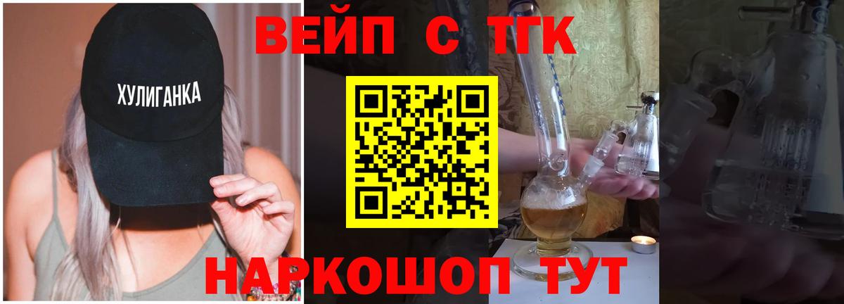 Дистиллят ТГК THC oil Северобайкальск