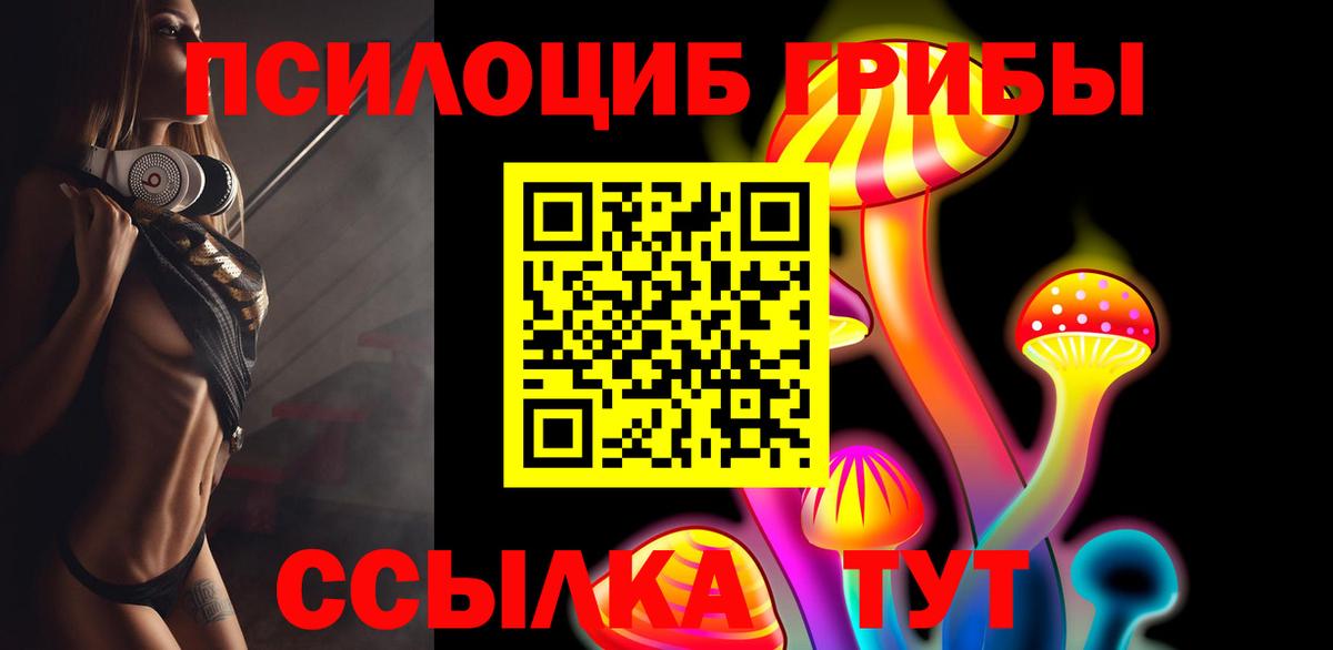Псилоцибиновые грибы ЛСД  Галлюциногенные грибы мицелий  Северобайкальск 