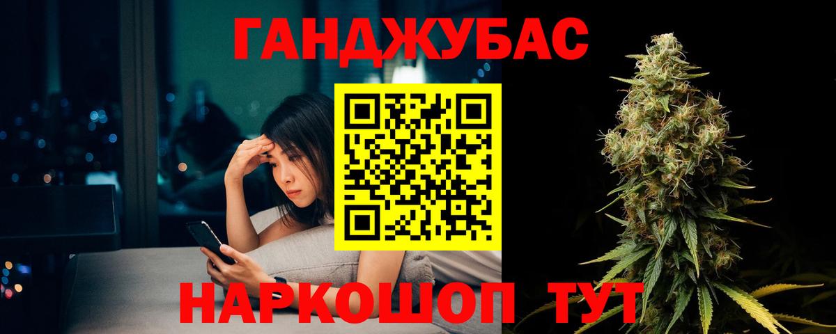 Каннабис план Северобайкальск